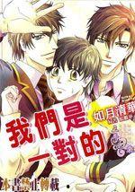 日本bl在線,浪漫情緣，激情四溢的虛擬世界